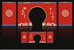 中式婚礼