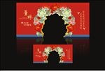 中式婚礼
