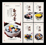 龟苓膏