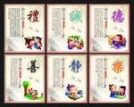 学校文化墙