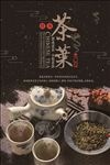 茶叶海报宣传