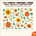 手绘花瓣图形纹案背景素材