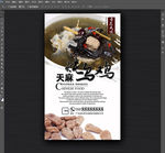 天麻炖乌鸡
