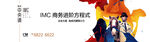 商业户外