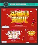 家具