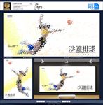 沙滩排球