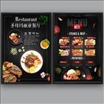 创意西餐厅菜单