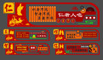 仁义礼智信