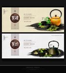 茶海报