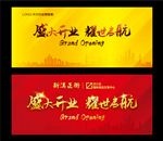 开业背景
