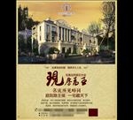 现房为王 现房发售