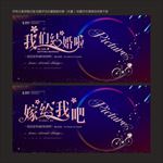 婚礼设计