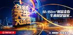 万达商业提案素材