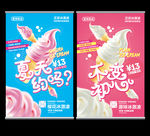 冰淇淋