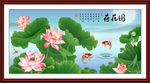 荷花图