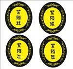 高档门牌