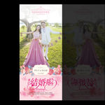 婚礼展架