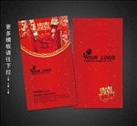 婚庆名片