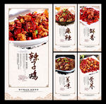 辣子鸡