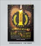 周年庆典