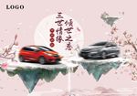 汽车广告