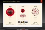 简洁清雅地产海报单页易拉宝