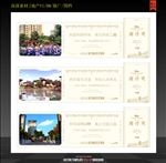 中式欧式结合地产围档设计