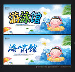 游泳馆