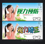 近视预防