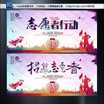 志愿者