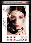 时尚纹绣海报