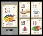 食堂餐饮海报