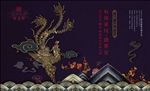 中式地产竞标稿