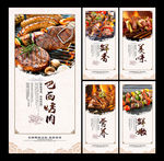 巴西烤肉