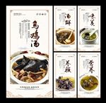 乌鸡汤