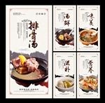 排骨汤