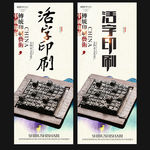 活字印刷