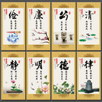 中国风廉政文化展板