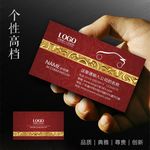 汽车保养名片