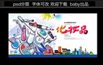 化妆美甲