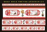 中国梦