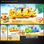 夏天