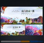 房地产海报