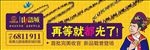 户外 创意 排队 卖光