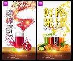 鲜榨果汁
