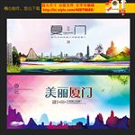 厦门