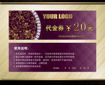 代金券