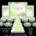 森系婚礼