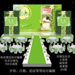 森系婚礼