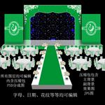 森系婚礼
